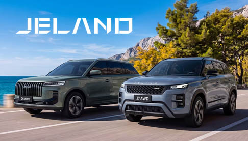Осеннее спецпредложение JELAND