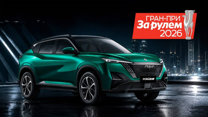 Кроссовер Dongfeng Mage стал лауреатом премии «За рулем»