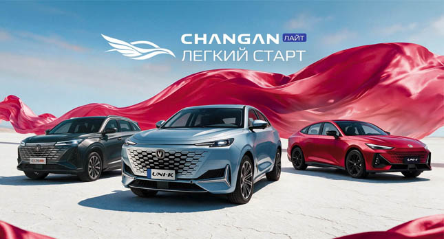 Changan Лайт